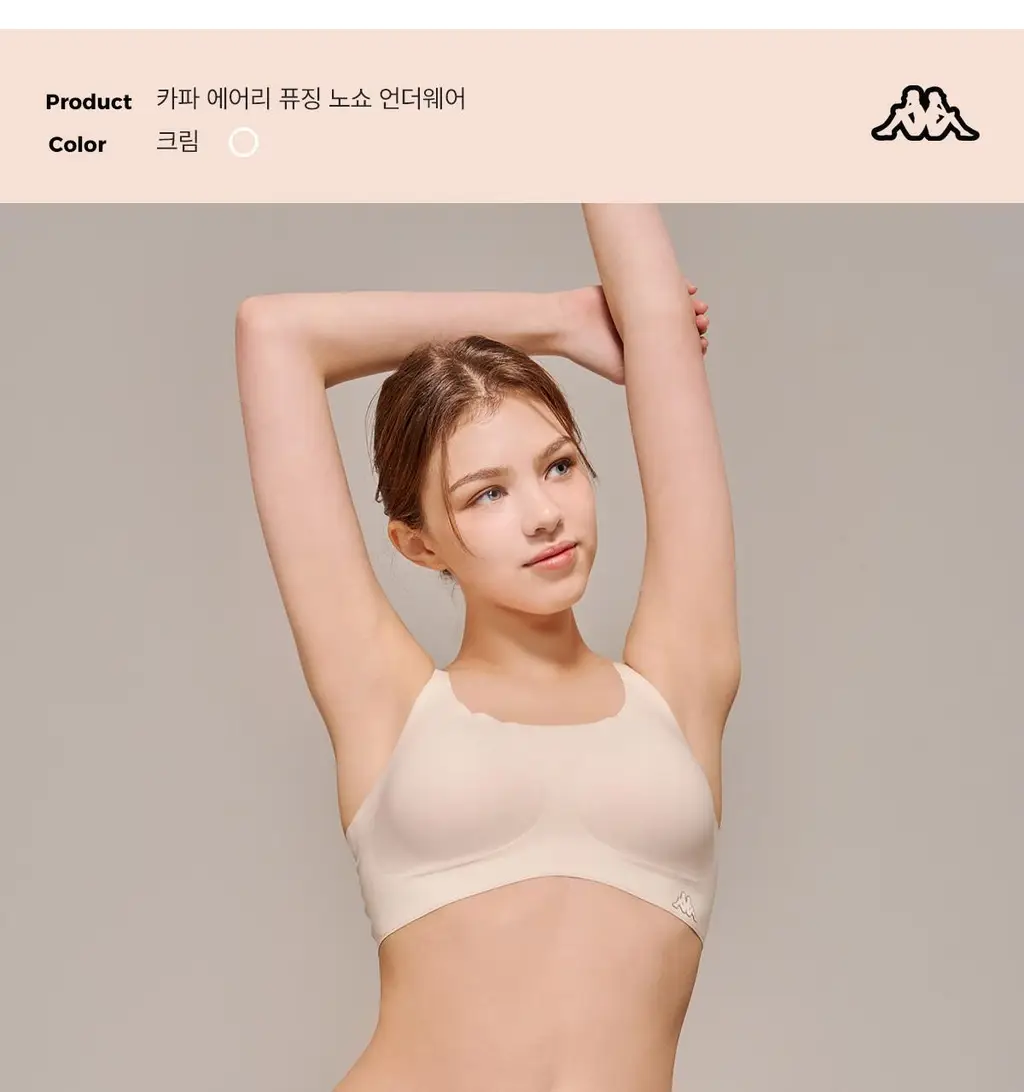 [후기베스트/노와이어] 카파 에어리 심리스 브라 팬티 (4colors) 상세페이지 20